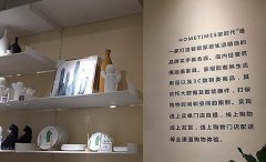 阿里推中國(guó)版宜家擴(kuò)張線下零售 家時(shí)代年內(nèi)開3家