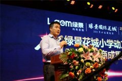 綠景商業(yè)版圖再落一子： 佐阾化州生活中心招商成果發(fā)