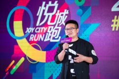 22萬跑友傳遞健康公益正能量 “悅城跑”打造大悅城精神IP