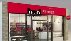 京東便利店VS阿里天貓小店：新便利店之夢不好做？
