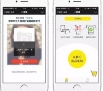 小麥鋪要把無人值守便利店放進社區(qū) 說20 平米就夠了