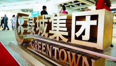 借助“房屋醫院”概念 綠城切入存量房市場