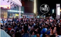 蘇寧廣場(chǎng)國(guó)慶雙節(jié)客流突破1200萬(wàn) 銷售破3.15億元