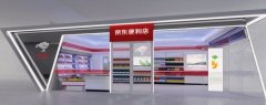 雙十一前夕 京東無人超市、無人便利店亮相