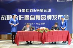 綠地集團與樂刻運動戰略合作 打造1公里健康新生活