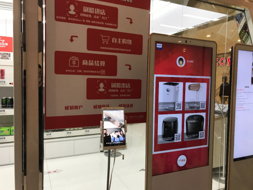 隨后我們去便利店在體驗一番，門口的設計大致相同，有一個平板電腦記錄用戶的身份信息，和無人超市一樣采用智能貨架，我們每一個動作都會被攝像頭所記錄下來。選擇好產品后，把他們放在智能結算臺上，完成付款步驟。這種結算方式比人工結算的時間會大幅度的提升。