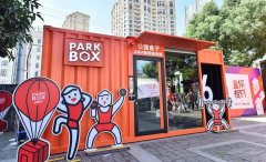 線上互約、多人健身 “公園盒子”要做社交共享健身倉