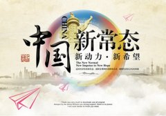 經濟新常態，用技術喚醒商業地產新動力