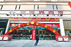 新世界業(yè)務(wù)布局調(diào)整繼續(xù) 港資巨頭正重返內(nèi)地
