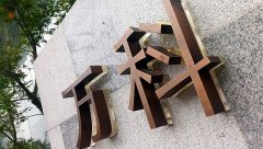 萬科4000億之后 規(guī)模增長與多元化布局的平衡挑戰(zhàn)