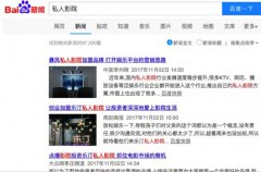 私人影院繞不過的“大坑”：成本高企、版權束縛...