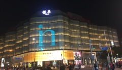“冰火兩重天”的銀泰高端商業 銀泰in88有哪些硬傷