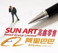 阿里又要搞事情了！靠入股能否盤活高鑫零售