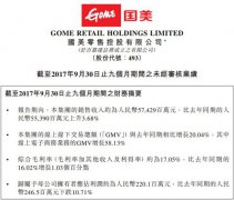從“電器”到“零售” 國美能否成為“中國版宜家”呢?