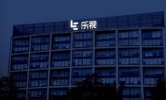 14億難尋買家 痛苦掙扎的樂視想靠賣樓脫困都沒戲了