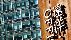 爭(zhēng)搶物流地產(chǎn)蛋糕 遠(yuǎn)洋選擇冷鏈為突破口