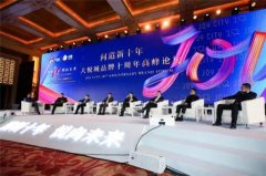 重磅！大悅城發布第二條產品線，開啟商業新紀元