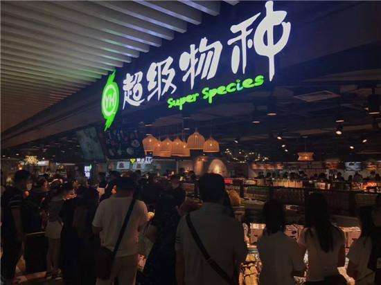 超級物種