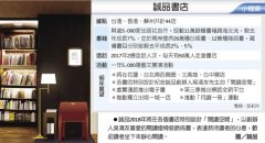 誠品書店推出3項新舉措 2018年計劃在臺開4家新店