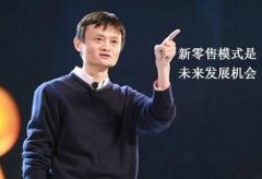 零售板塊強勢崛起 都是托“新零售”的福？