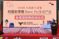 全國首家阿里新零售集合店將落戶遵義 預計明年建成投用