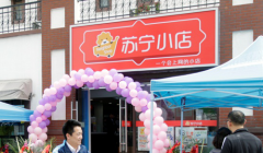 蘇寧小店披露明年開店規劃：全年新開1500家