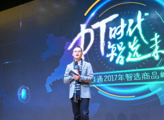 阿里零售通推智選頻道 要讓百萬小店“躺著賺錢”