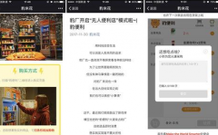 獵豹低調(diào)入局無人貨架 豹便利已鋪設(shè)1000點(diǎn)位
