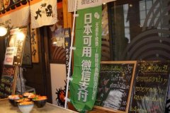 微信支付的日本戰(zhàn)事：快速擴(kuò)張的武器與掣肘