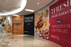 京東版“盒馬”來襲 是亂入還是顛覆？