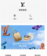 微信上線精品店功能 LV、星巴克等品牌入駐
