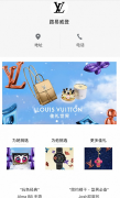 微信上線精品店 但奢侈品認為它不一定適合長線合作