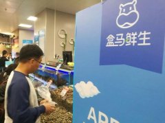繼京東首家線下生鮮超市開業后 盒馬鮮生也放出“大招”