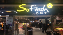 對(duì)標(biāo)盒馬 蘇寧京東入局生鮮 新物種是唯一出路？