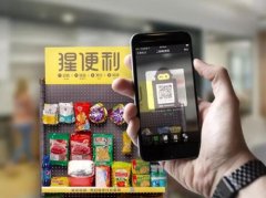 融資快、關(guān)店也快，被捧上天的猩便利這么快就摔下來了？