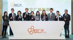 從“新”出發的恒寶廣場 在形象、業態、品牌上都做了什么？