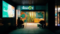綠城服務在杭州開無人便利店 物業公司也湊新零售熱鬧