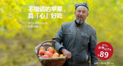 盒馬鮮生等新零售如何影響了一顆蘋果的一生？
