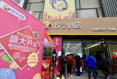 蘇寧加速智慧零售布局 首家蘇寧小店上海開業