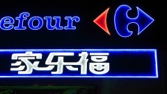 家樂福集團公開“家樂福2022”計劃 由四大支柱構成