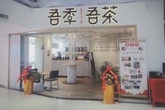 千億級的新茶飲市場 初創品牌如何讓消費者“買單”？