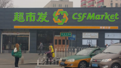 超市發羅森的“非典型便利店”是什么樣