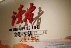 《讀者》布局線下：計(jì)劃在全國布局500余家店