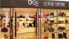 百麗退市，達芙妮涼了！2017這些死亡的企業你應該了解下