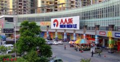 加速布局新零售 人人樂(lè)今年是打算開(kāi)掛了？