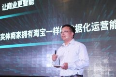 奇點(diǎn)云發(fā)布新產(chǎn)品 首創(chuàng)云端結(jié)合無(wú)人零售解決方案