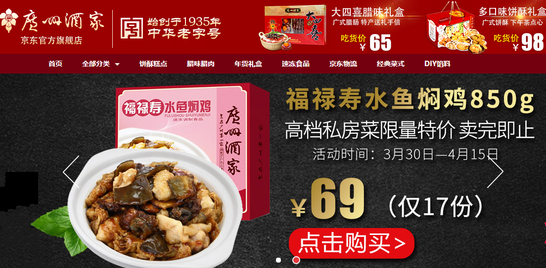 qita-guangzhoujiujia.jpg
