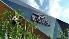 泰禾集團試水長租公寓資產證券化計劃