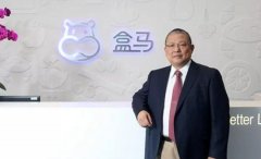 盒馬鮮生侯毅：線下零售單一品類必死無疑