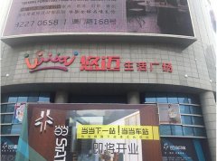 當當上海首家線下店時間車站 “五一”悠邁生活廣場開業